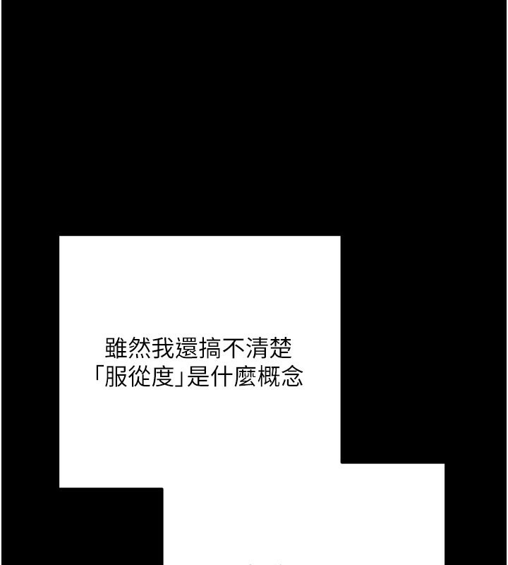 [韩国漫画] 拜脫拜脫App 剧情,女学生#[205P]-125