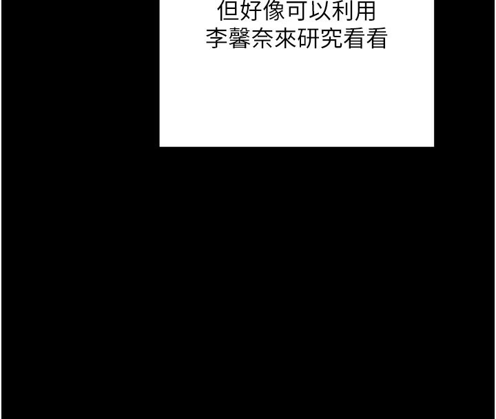 [韩国漫画] 拜脫拜脫App 剧情,女学生#[205P]-126