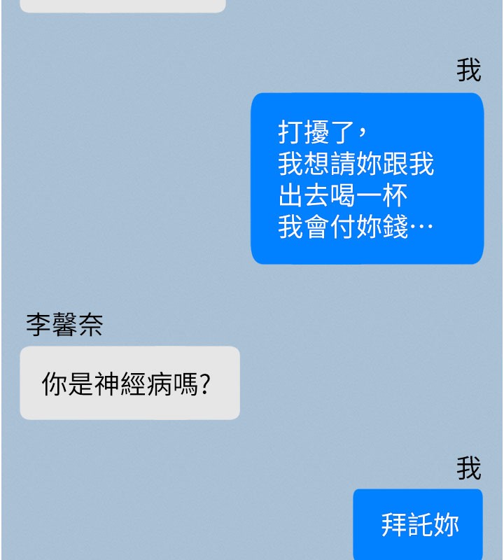 [韩国漫画] 拜脫拜脫App 剧情,女学生#[205P]-131