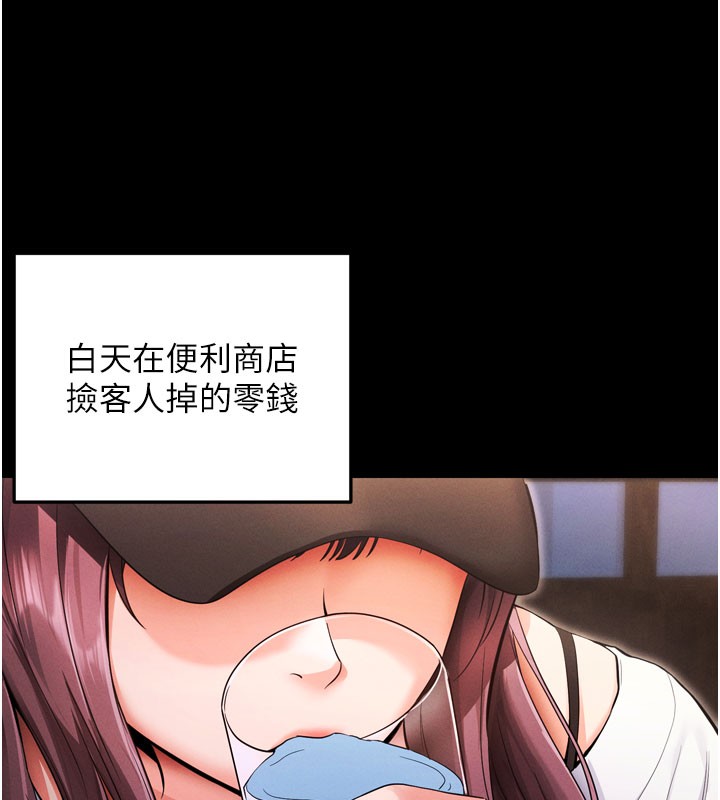 [韩国漫画] 拜脫拜脫App 剧情,女学生#[205P]-136