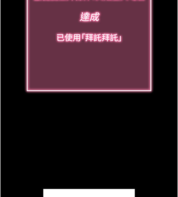 [韩国漫画] 拜脫拜脫App 剧情,女学生#[205P]-139