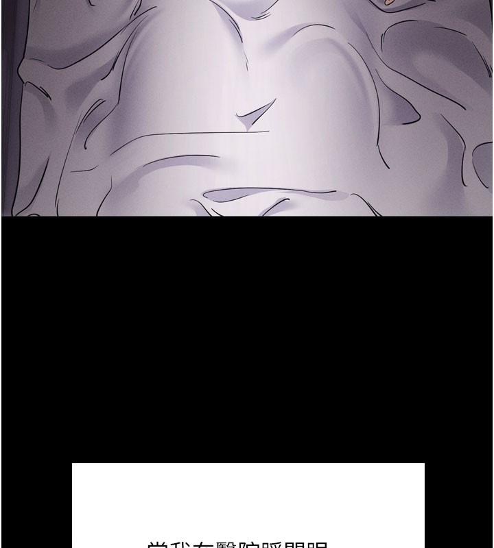 [韩国漫画] 拜脫拜脫App 剧情,女学生#[205P]-14