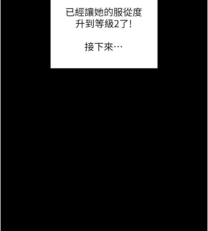 [韩国漫画] 拜脫拜脫App 剧情,女学生#[205P]-140