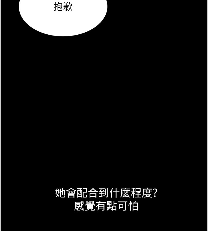 [韩国漫画] 拜脫拜脫App 剧情,女学生#[205P]-143