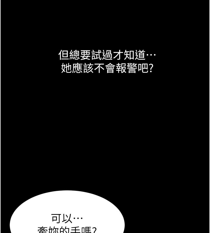 [韩国漫画] 拜脫拜脫App 剧情,女学生#[205P]-145