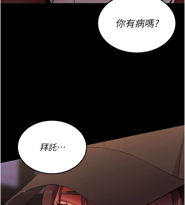 [韩国漫画] 拜脫拜脫App 剧情,女学生#[205P]-147