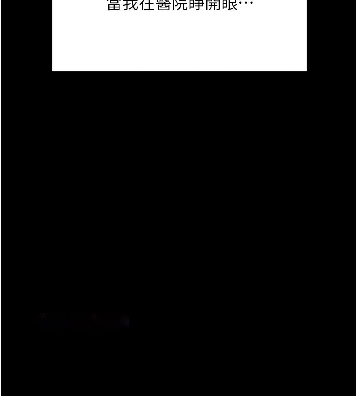[韩国漫画] 拜脫拜脫App 剧情,女学生#[205P]-15