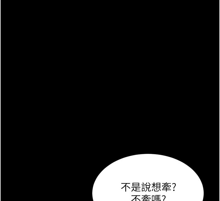 [韩国漫画] 拜脫拜脫App 剧情,女学生#[205P]-152