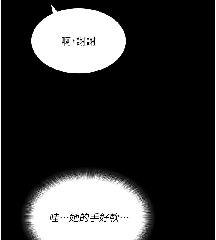 [韩国漫画] 拜脫拜脫App 剧情,女学生#[205P]-154