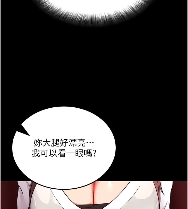 [韩国漫画] 拜脫拜脫App 剧情,女学生#[205P]-158