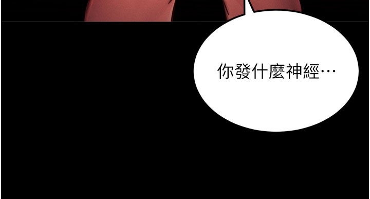 [韩国漫画] 拜脫拜脫App 剧情,女学生#[205P]-160
