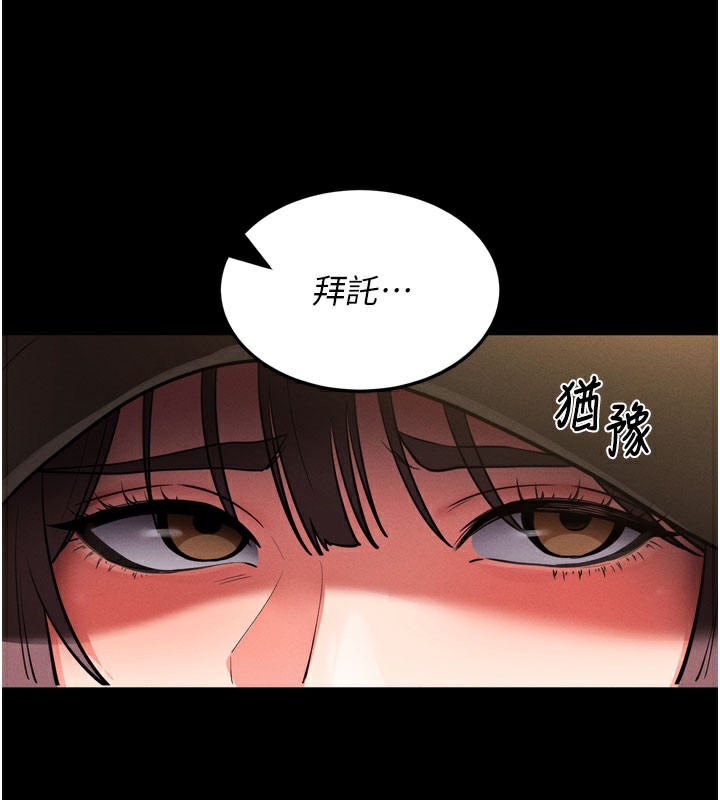 [韩国漫画] 拜脫拜脫App 剧情,女学生#[205P]-161