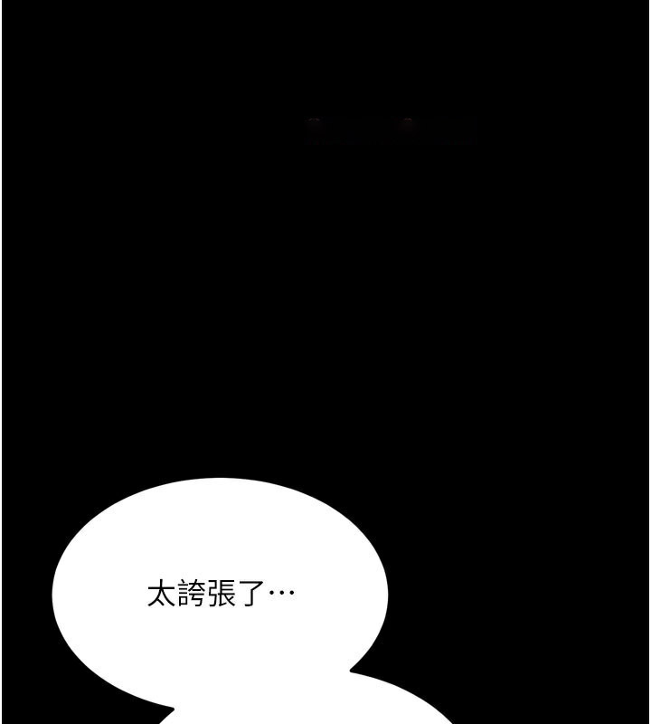 [韩国漫画] 拜脫拜脫App 剧情,女学生#[205P]-162