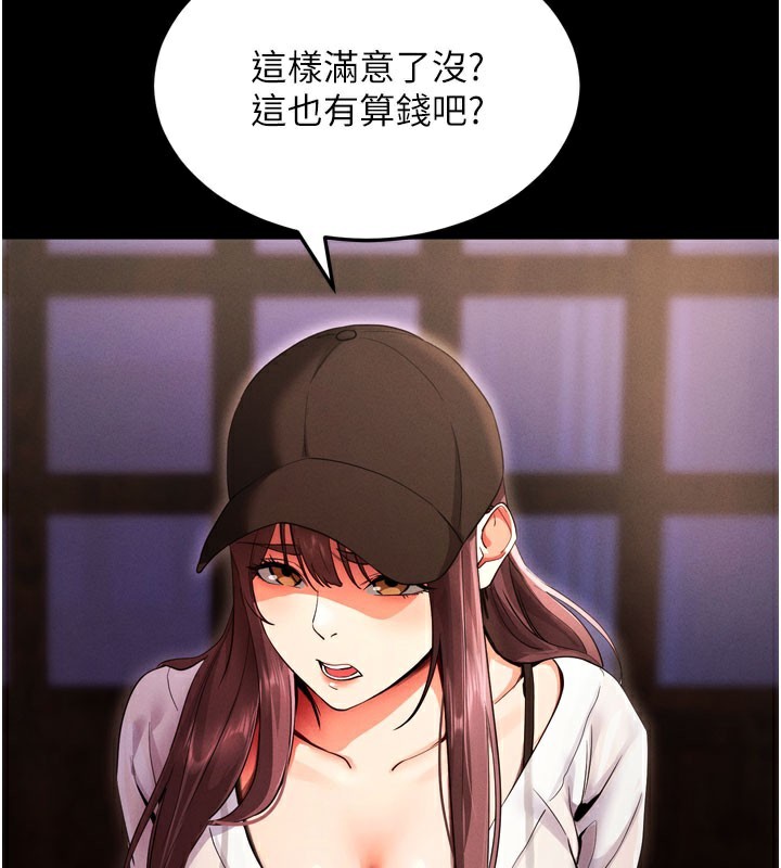 [韩国漫画] 拜脫拜脫App 剧情,女学生#[205P]-163