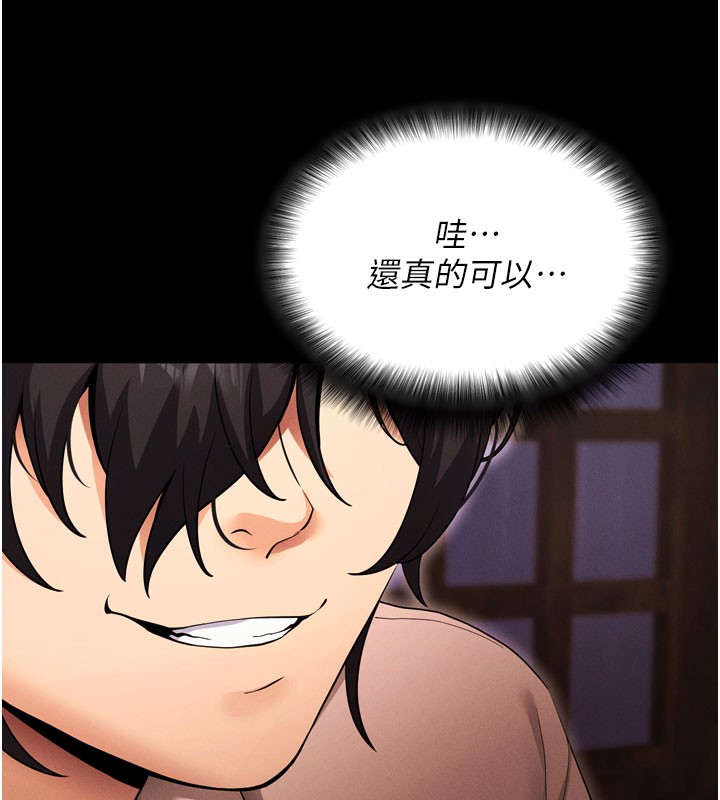 [韩国漫画] 拜脫拜脫App 剧情,女学生#[205P]-166