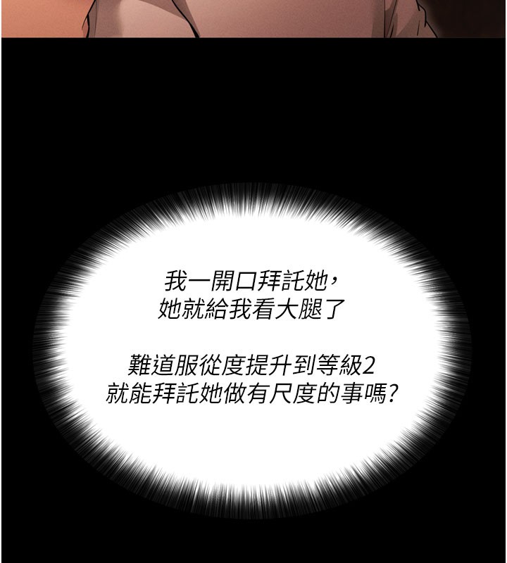 [韩国漫画] 拜脫拜脫App 剧情,女学生#[205P]-167
