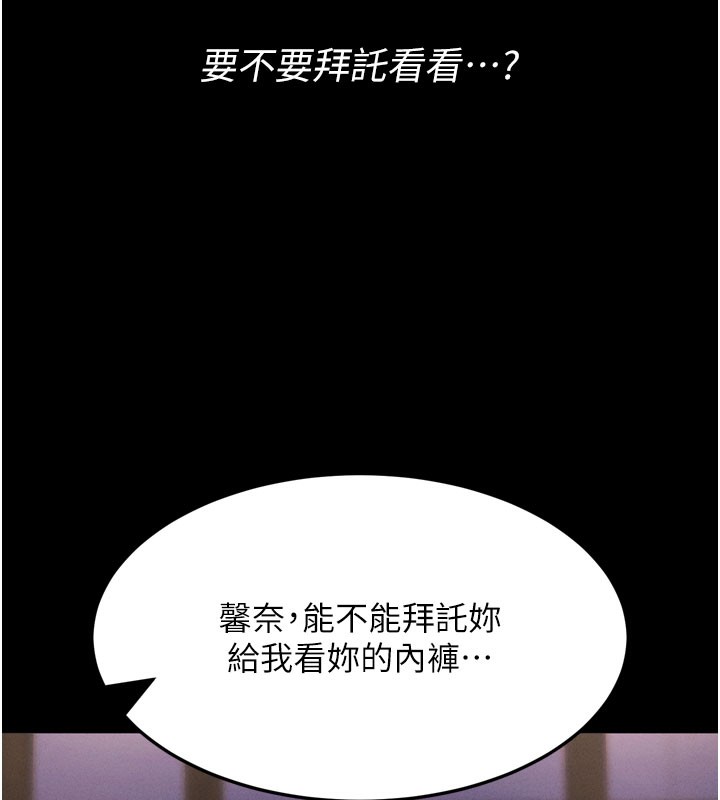 [韩国漫画] 拜脫拜脫App 剧情,女学生#[205P]-168