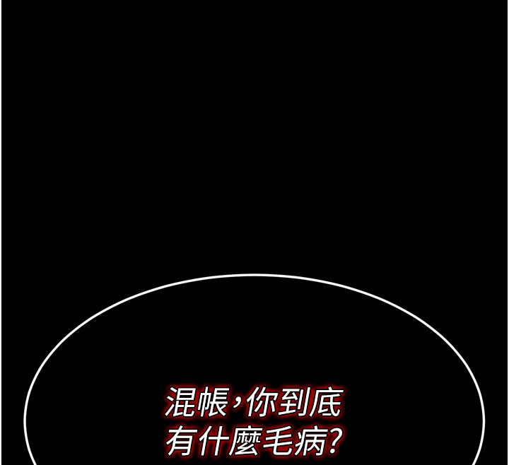 [韩国漫画] 拜脫拜脫App 剧情,女学生#[205P]-171