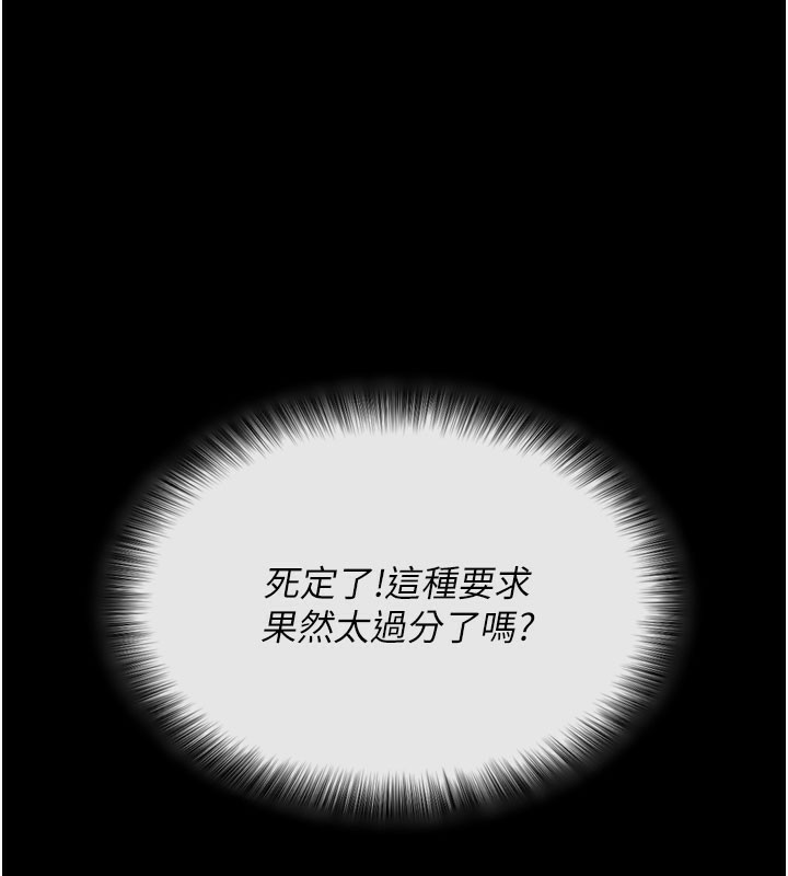 [韩国漫画] 拜脫拜脫App 剧情,女学生#[205P]-173