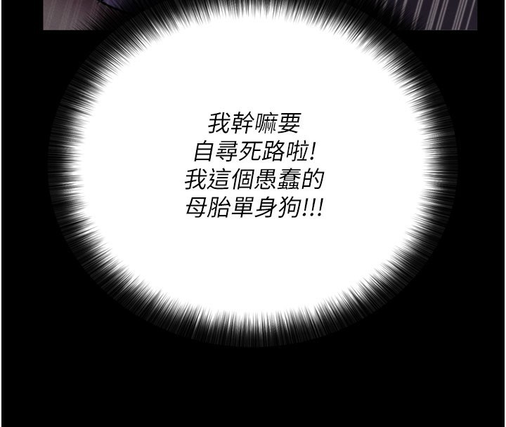 [韩国漫画] 拜脫拜脫App 剧情,女学生#[205P]-176