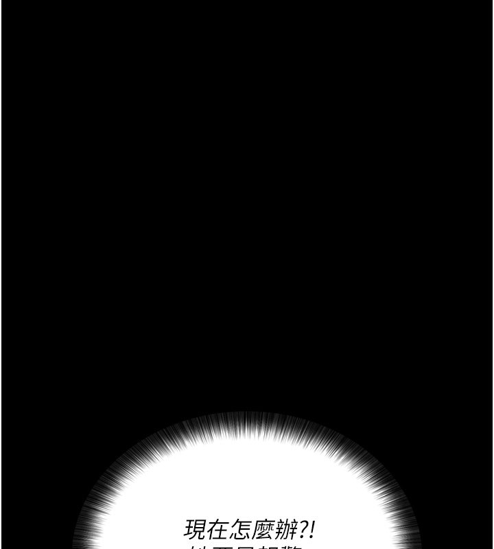 [韩国漫画] 拜脫拜脫App 剧情,女学生#[205P]-177
