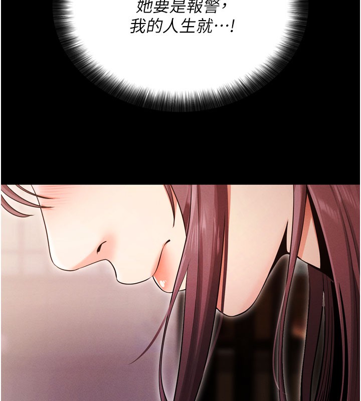 [韩国漫画] 拜脫拜脫App 剧情,女学生#[205P]-178