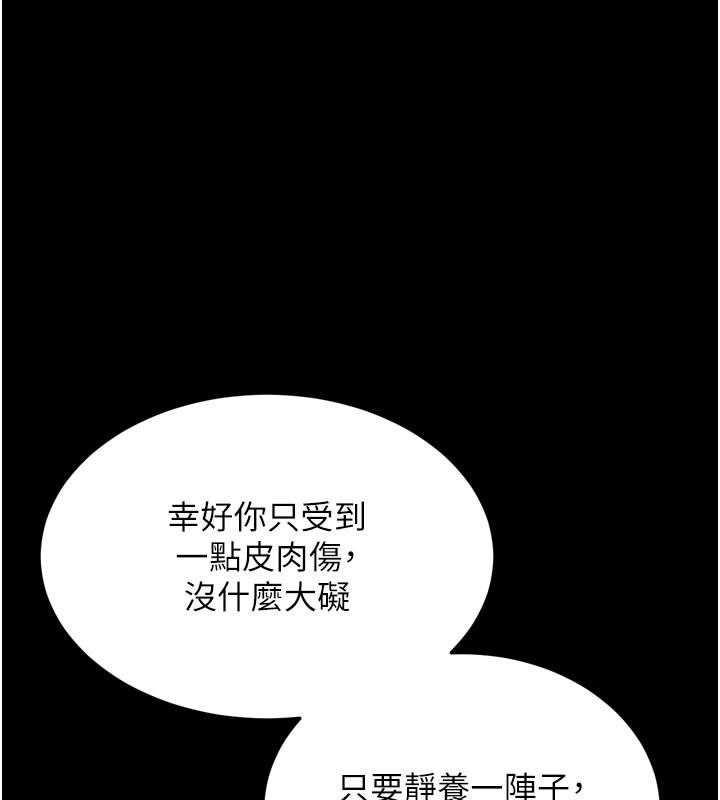 [韩国漫画] 拜脫拜脫App 剧情,女学生#[205P]-18