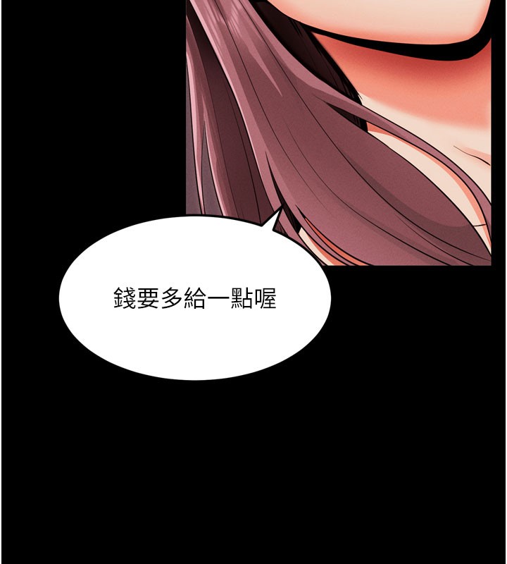 [韩国漫画] 拜脫拜脫App 剧情,女学生#[205P]-181