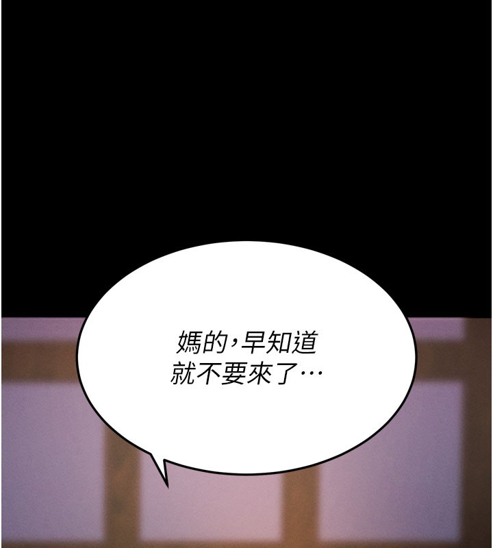 [韩国漫画] 拜脫拜脫App 剧情,女学生#[205P]-182