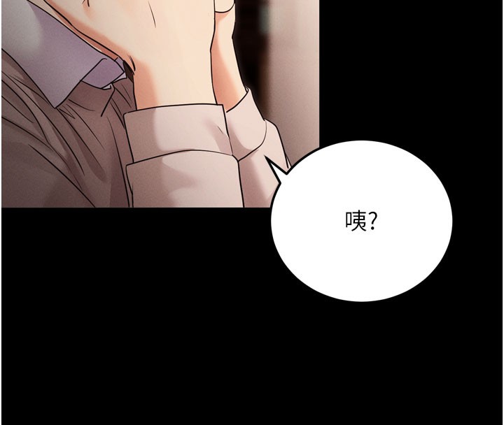 [韩国漫画] 拜脫拜脫App 剧情,女学生#[205P]-187