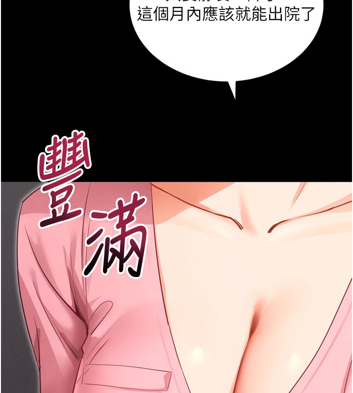 [韩国漫画] 拜脫拜脫App 剧情,女学生#[205P]-19