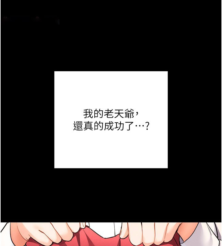 [韩国漫画] 拜脫拜脫App 剧情,女学生#[205P]-190