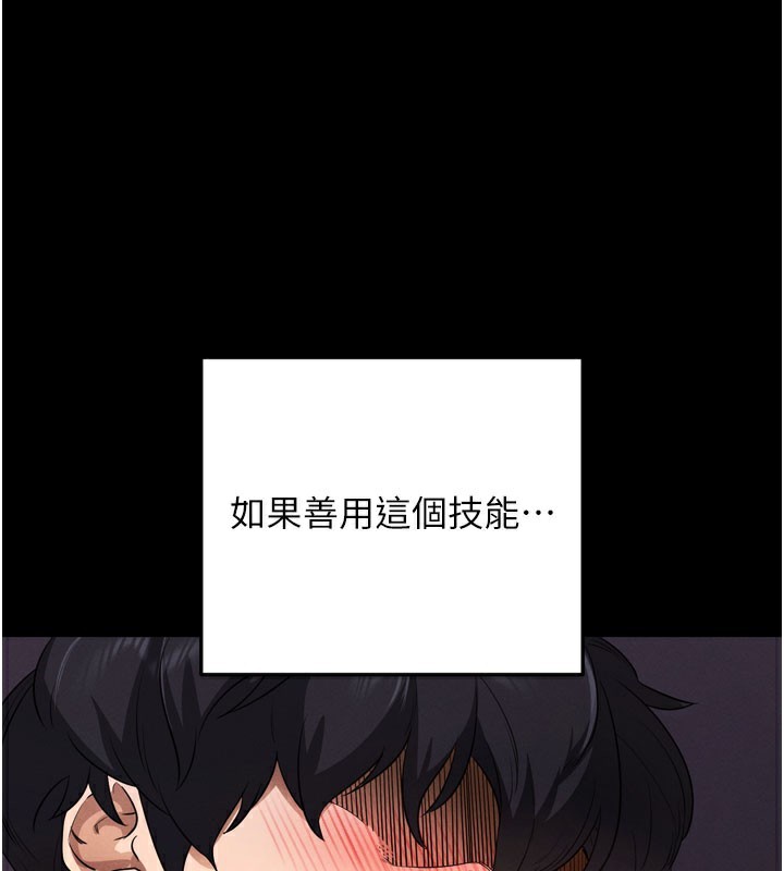 [韩国漫画] 拜脫拜脫App 剧情,女学生#[205P]-198