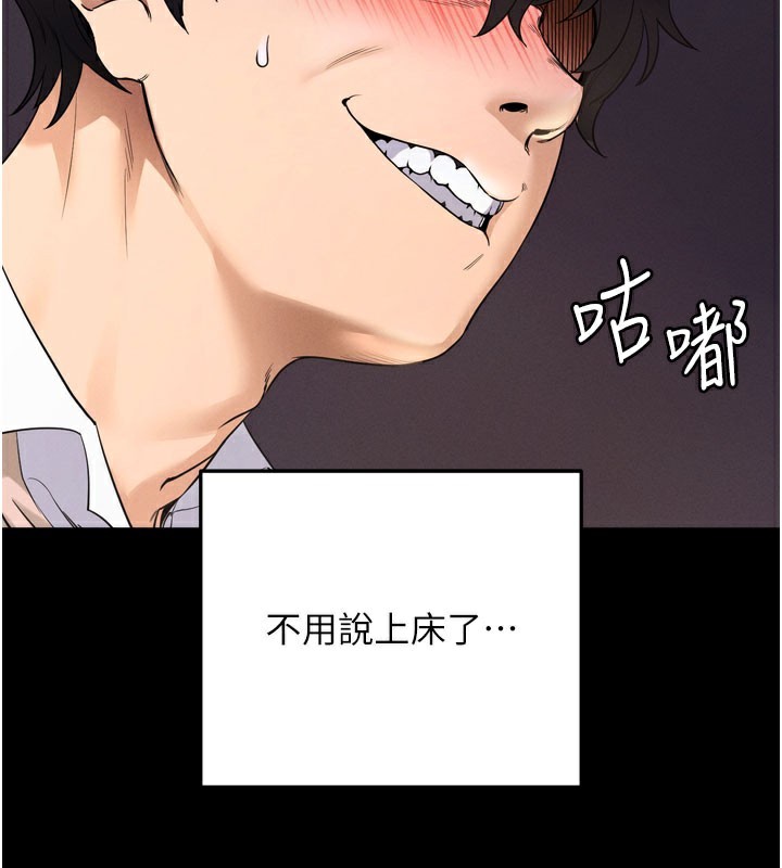 [韩国漫画] 拜脫拜脫App 剧情,女学生#[205P]-199