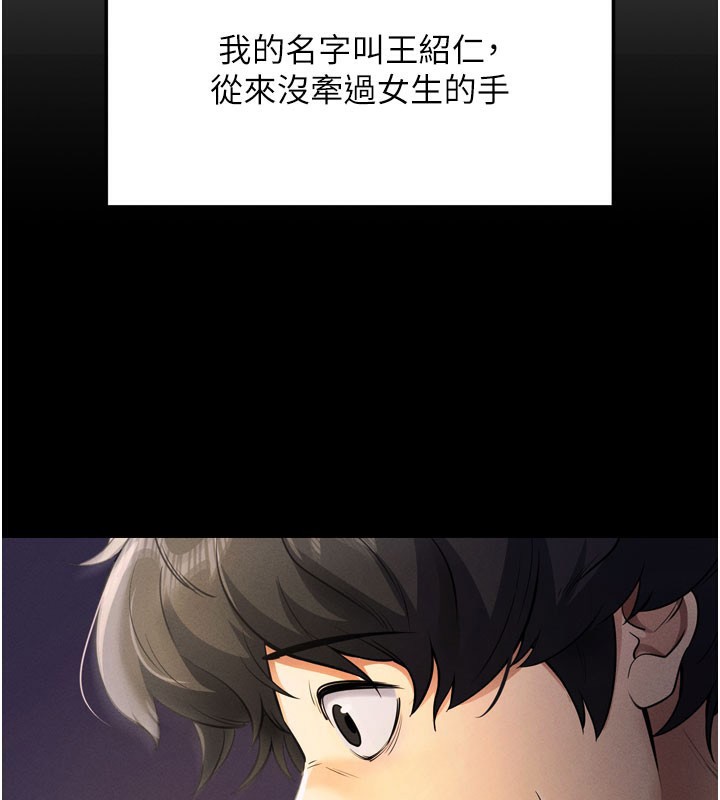 [韩国漫画] 拜脫拜脫App 剧情,女学生#[205P]-2