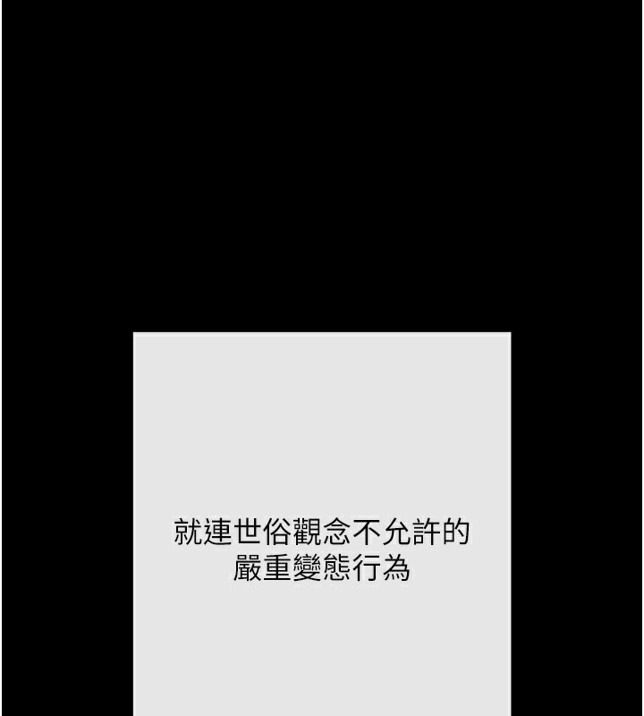 [韩国漫画] 拜脫拜脫App 剧情,女学生#[205P]-200