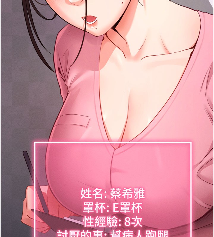 [韩国漫画] 拜脫拜脫App 剧情,女学生#[205P]-24