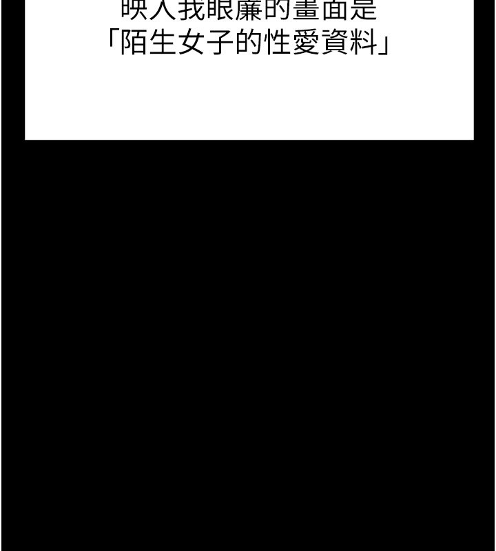 [韩国漫画] 拜脫拜脫App 剧情,女学生#[205P]-27