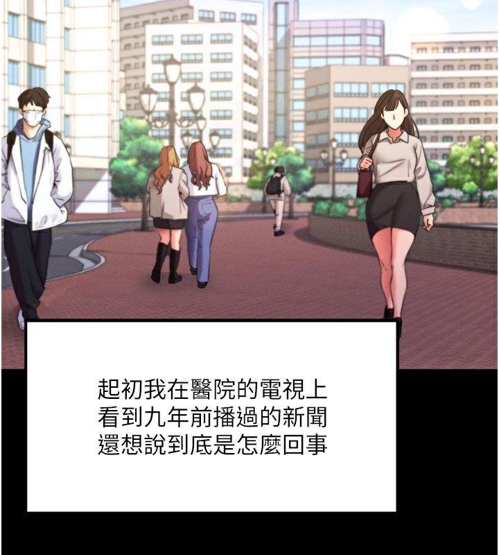 [韩国漫画] 拜脫拜脫App 剧情,女学生#[205P]-31
