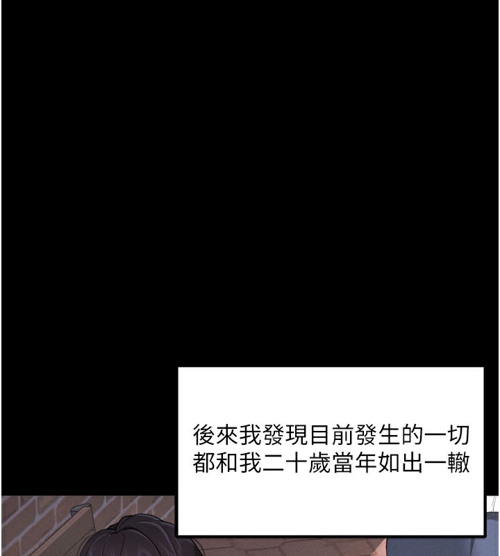 [韩国漫画] 拜脫拜脫App 剧情,女学生#[205P]-32