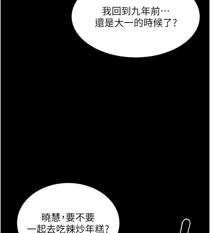 [韩国漫画] 拜脫拜脫App 剧情,女学生#[205P]-36