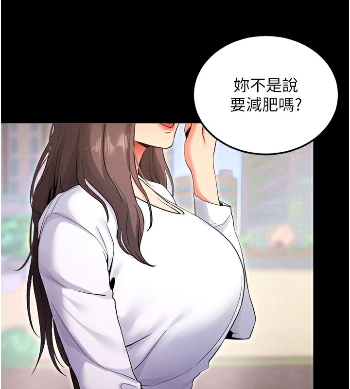 [韩国漫画] 拜脫拜脫App 剧情,女学生#[205P]-38
