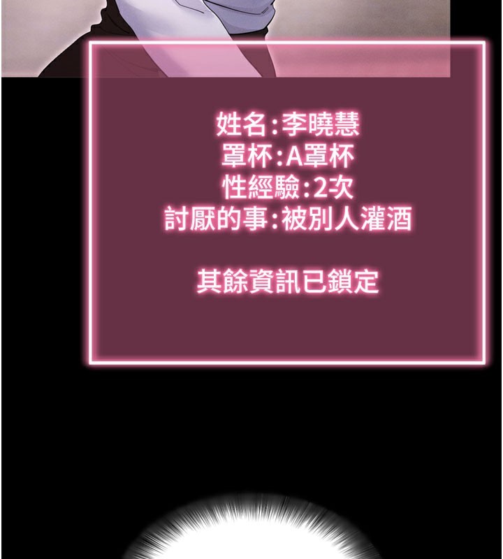 [韩国漫画] 拜脫拜脫App 剧情,女学生#[205P]-39