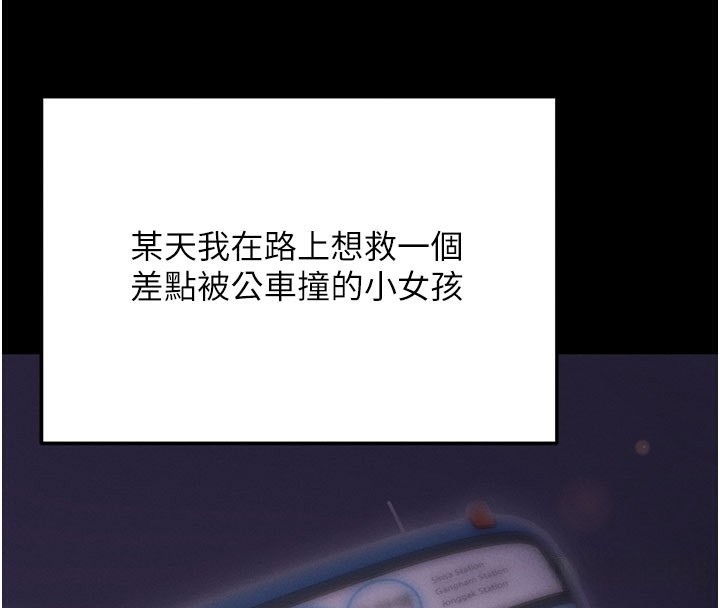 [韩国漫画] 拜脫拜脫App 剧情,女学生#[205P]-4