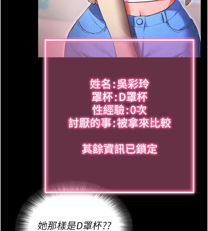 [韩国漫画] 拜脫拜脫App 剧情,女学生#[205P]-42
