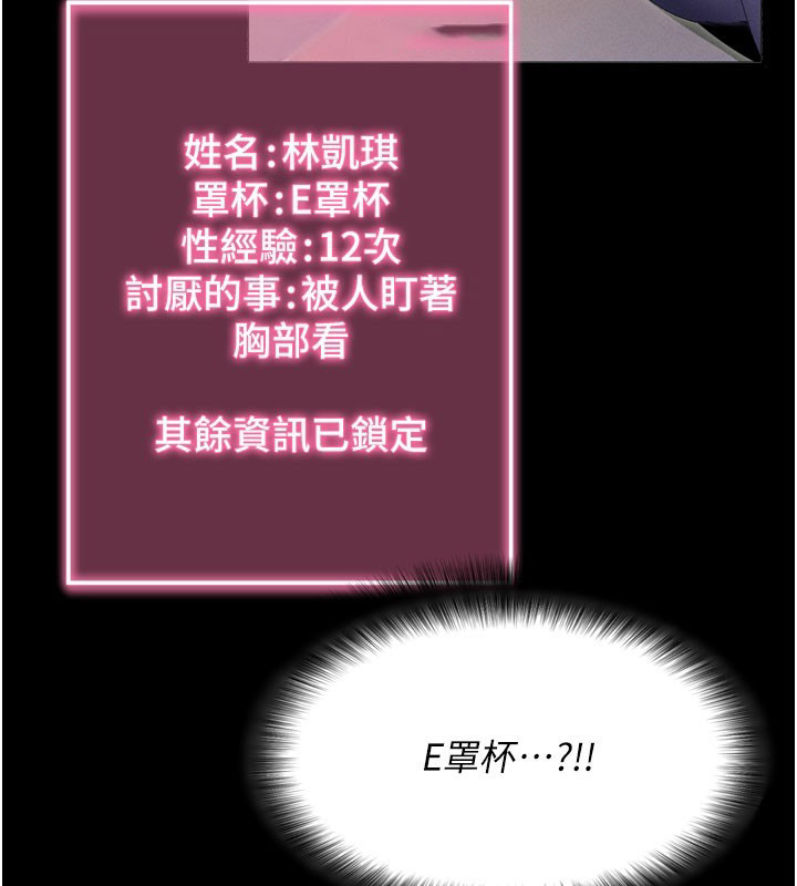 [韩国漫画] 拜脫拜脫App 剧情,女学生#[205P]-45
