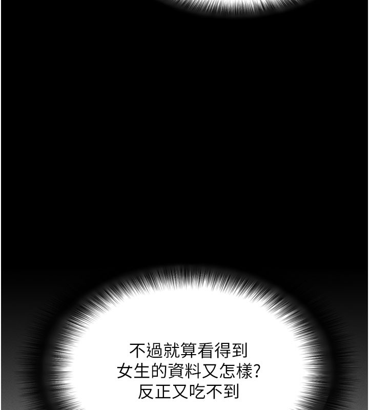 [韩国漫画] 拜脫拜脫App 剧情,女学生#[205P]-46