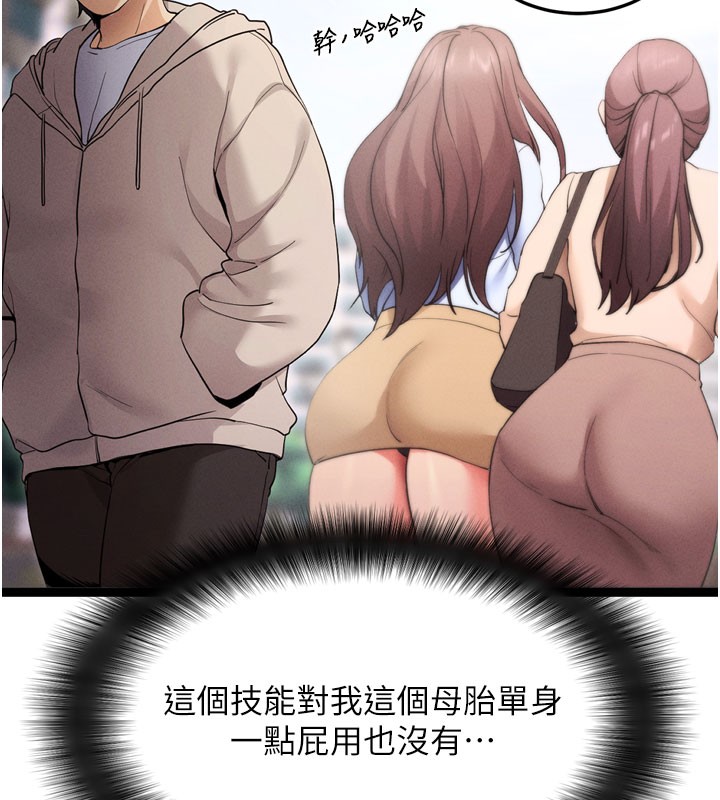 [韩国漫画] 拜脫拜脫App 剧情,女学生#[205P]-48