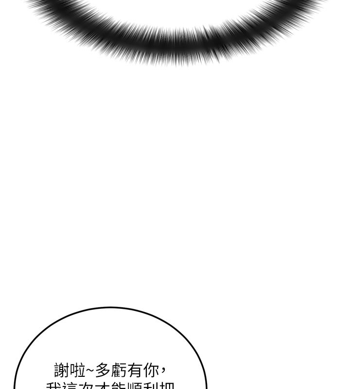 [韩国漫画] 拜脫拜脫App 剧情,女学生#[205P]-49