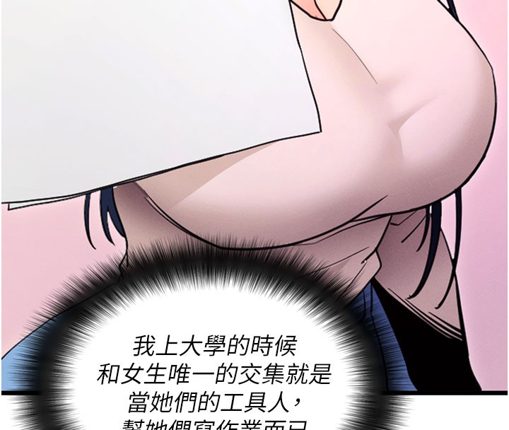 [韩国漫画] 拜脫拜脫App 剧情,女学生#[205P]-51
